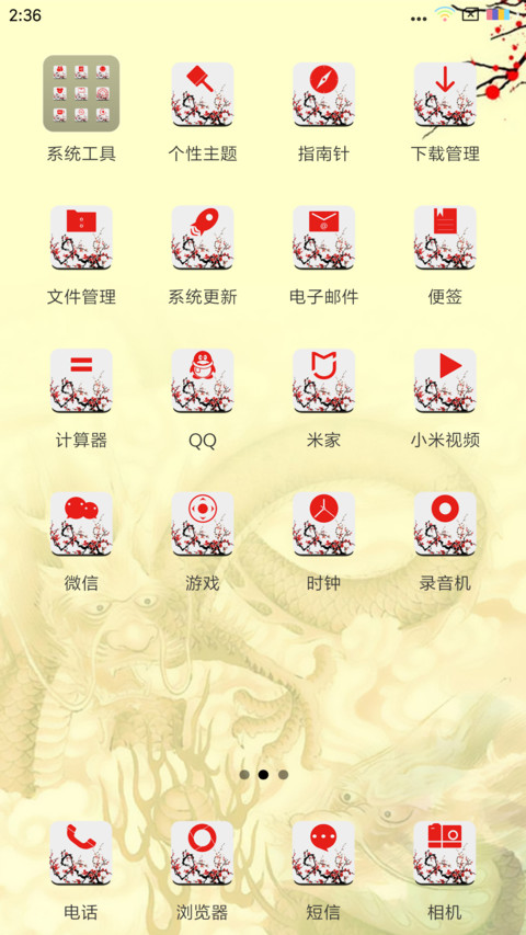 简约龙 screenshot