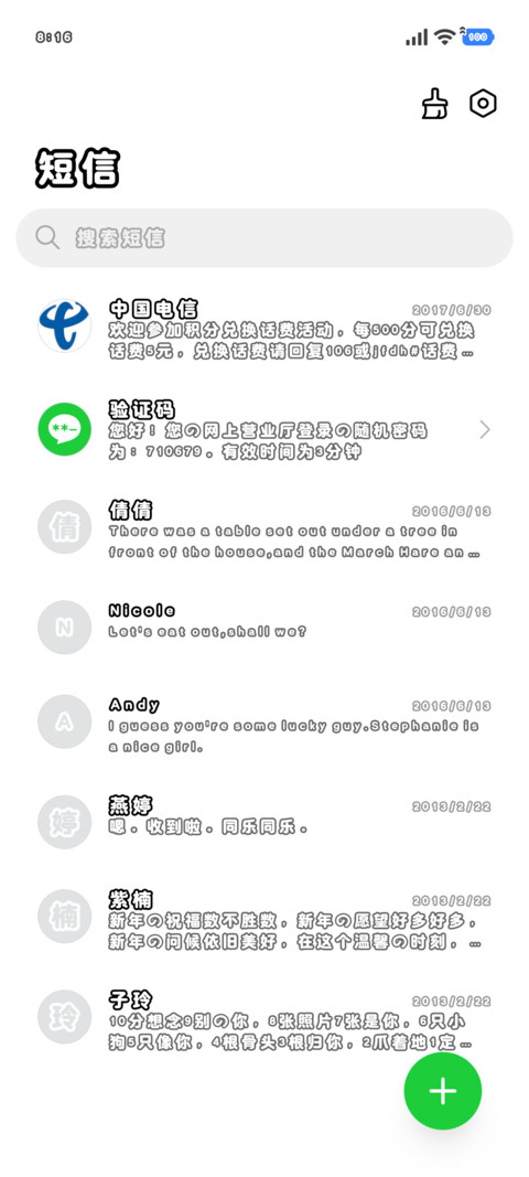 我的超可爱贴纸圆体 screenshot