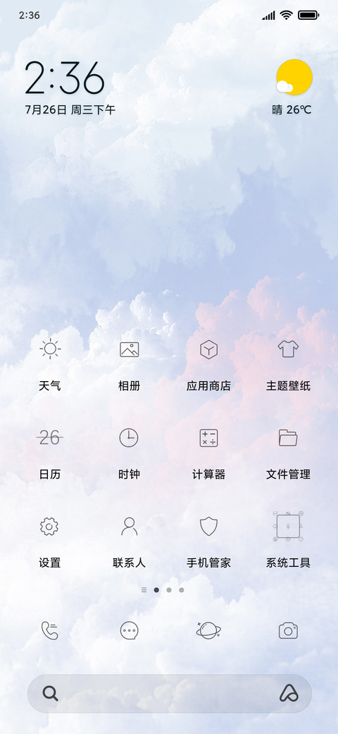 小简约 screenshot
