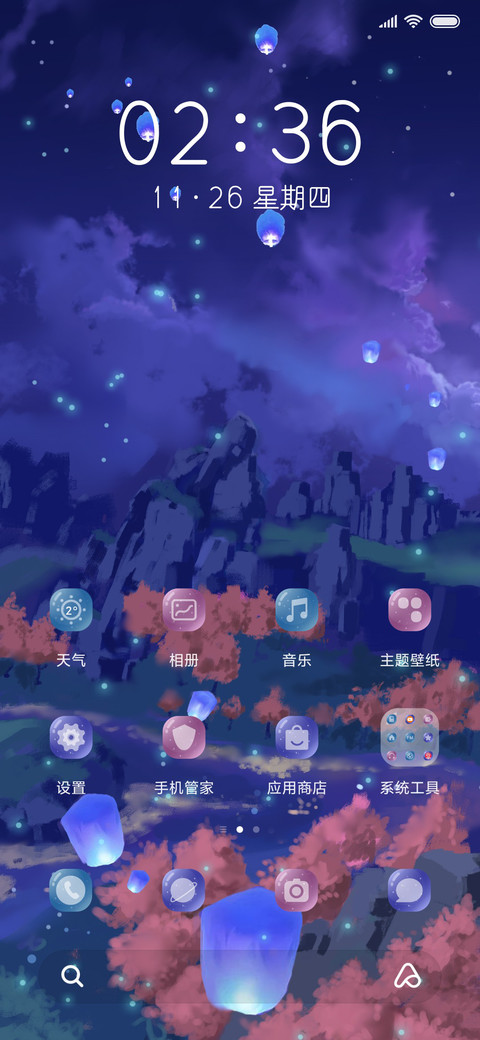 梦幻客栈 screenshot