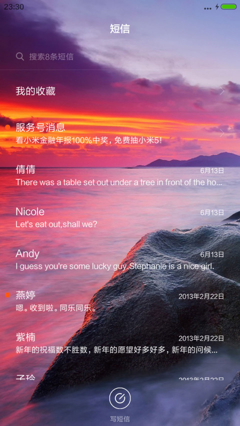 夕阳（多锁屏壁纸+自由桌面+充电特效） screenshot