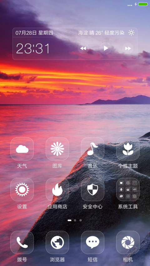 夕阳（多锁屏壁纸+自由桌面+充电特效） screenshot