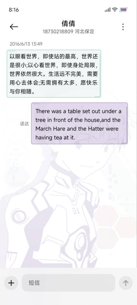 EVA 驾驶员·水彩 screenshot