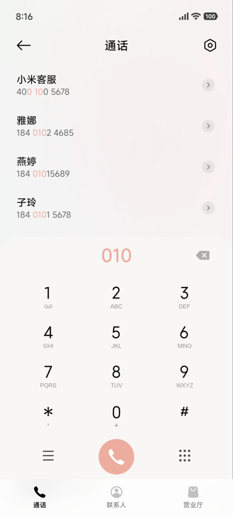 情书里的LOVE screenshot