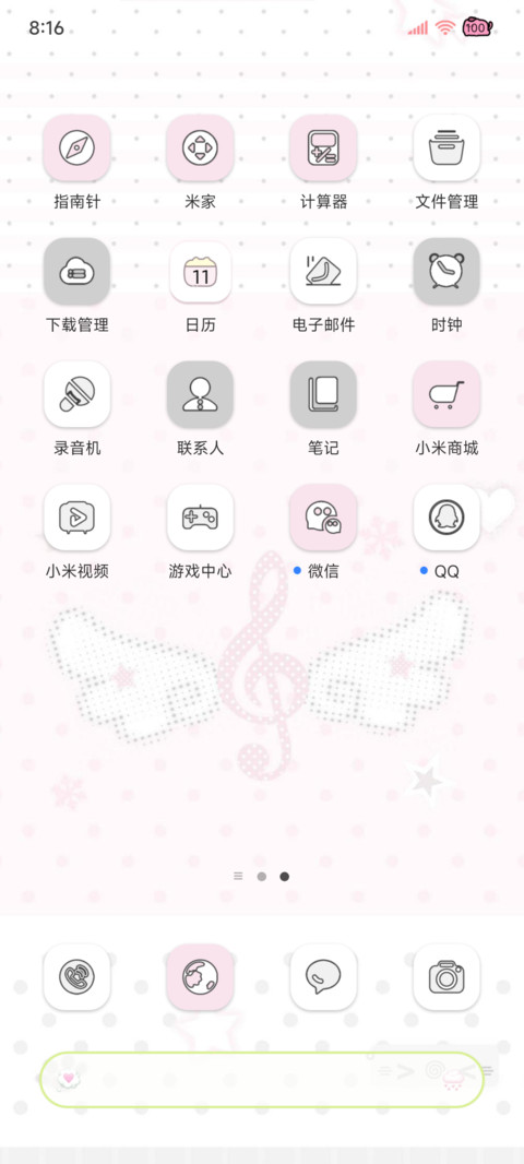 光栅 星光羽翼 screenshot