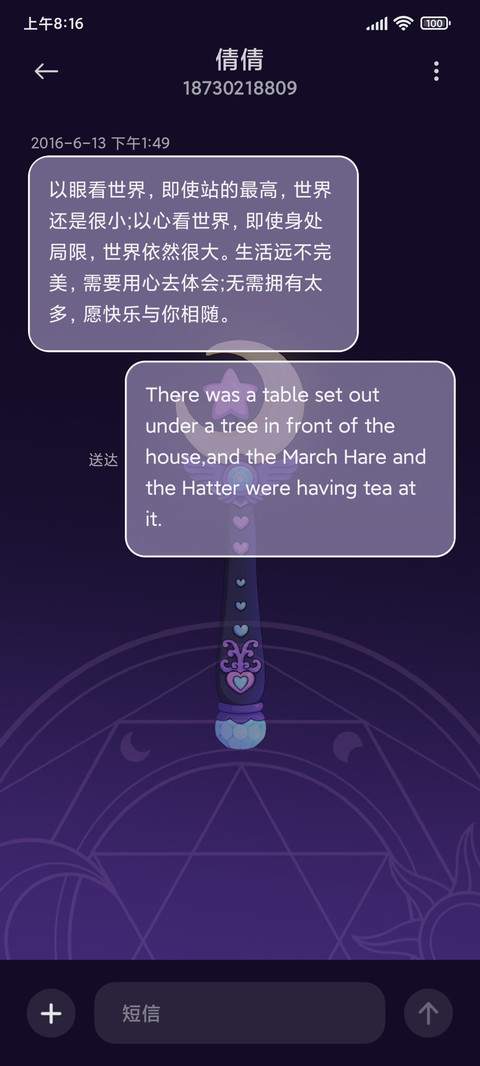 暗黑魔仙变身器 screenshot