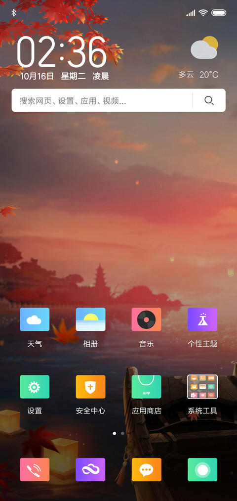 奈何桥下 screenshot