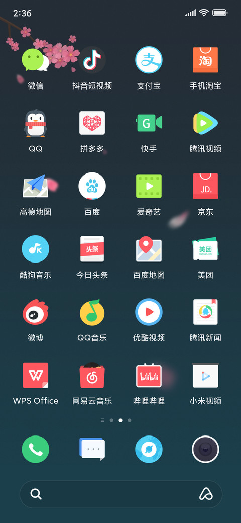 轻尘 screenshot