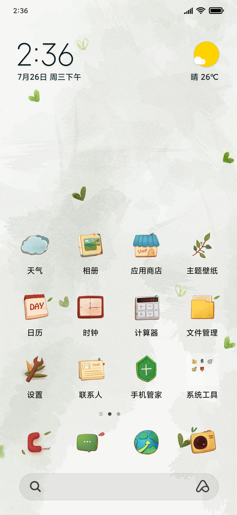 卿卿佳人 screenshot