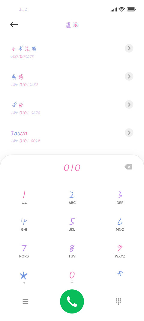 萝莉味仙女棒 screenshot