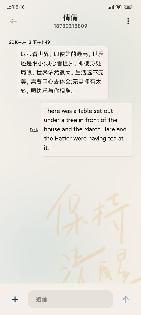 人间清醒 新拟态 screenshot