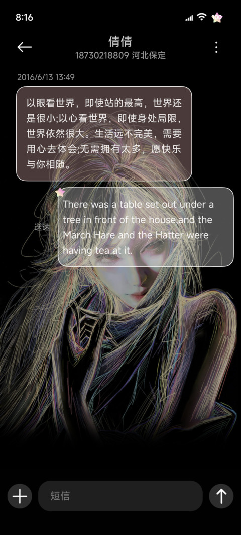 OS动态 彩色线条 screenshot