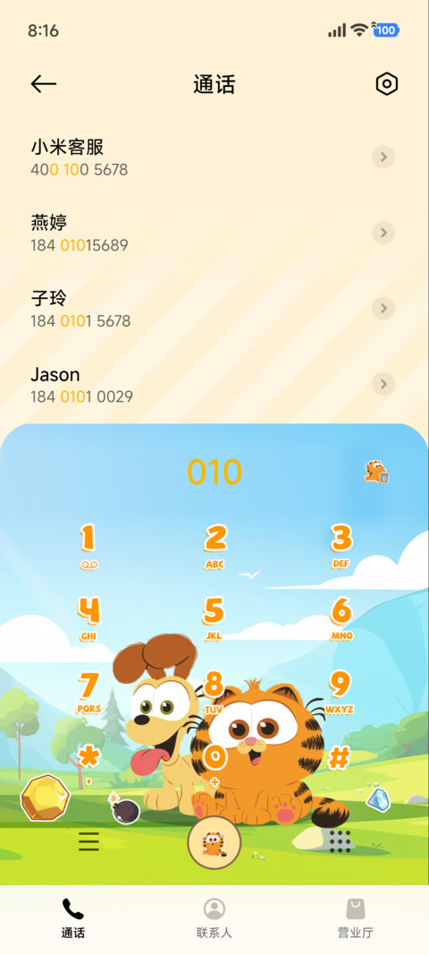 加菲猫家族矿工游戏 screenshot