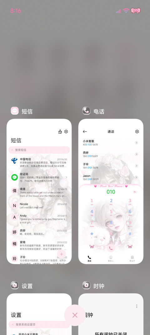 光栅梦境记事 screenshot