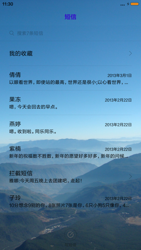 云山雾绕 screenshot