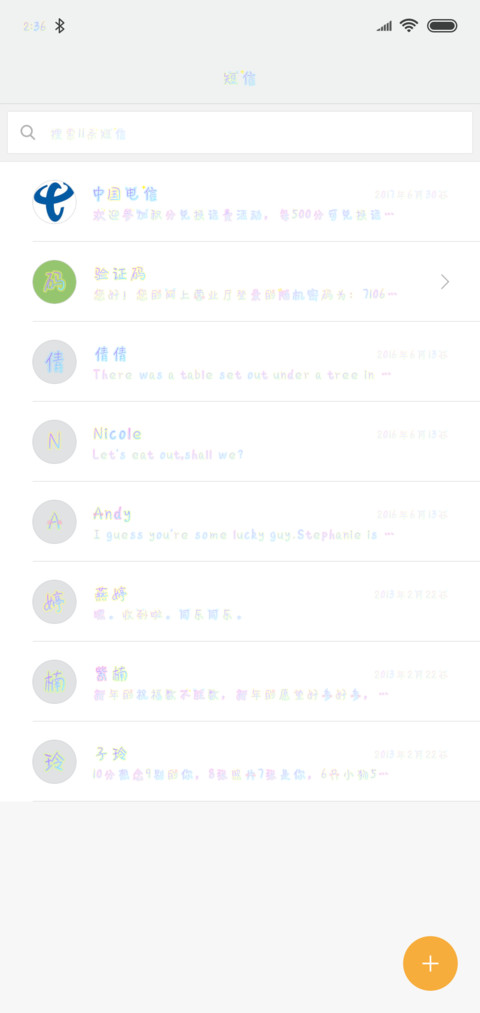 霸道喵爱上我 screenshot