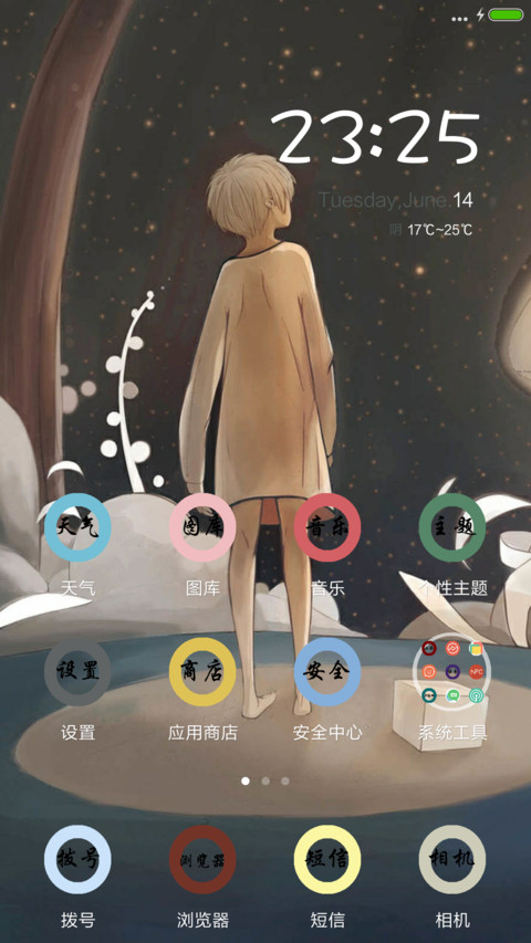 王子-prince screenshot