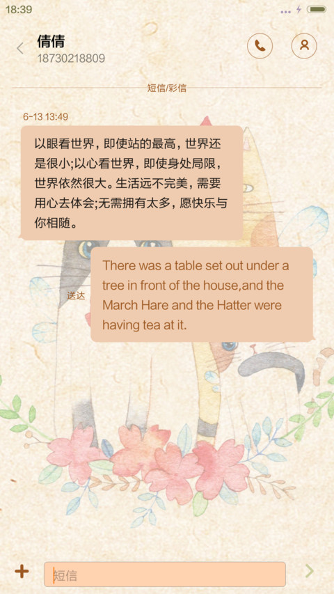  萌星球 森林里的暖心小熊 screenshot