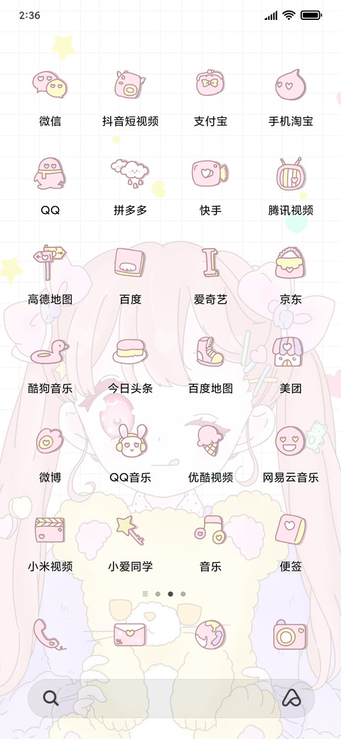 少女小小心 screenshot