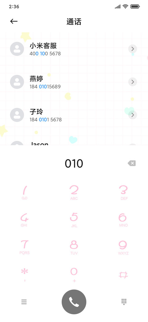 少女小小心 screenshot