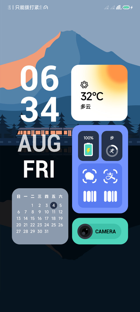 森影 screenshot