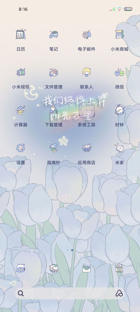 充电特效粉紫郁金香 screenshot