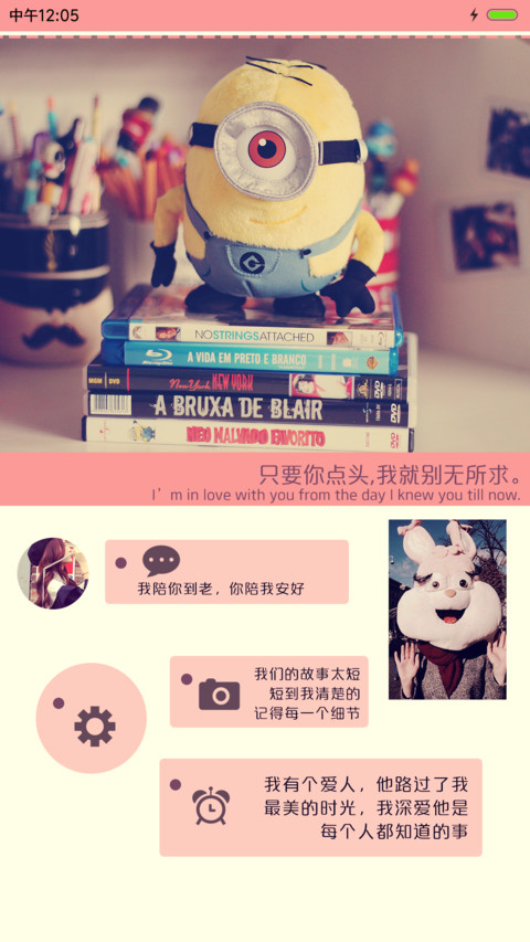 像傻瓜一样爱你 screenshot