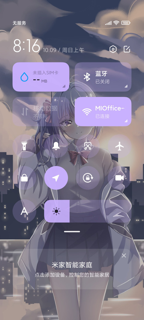 一梦星辰 screenshot
