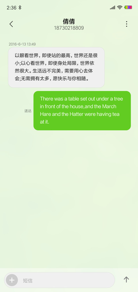 嫩绿 screenshot