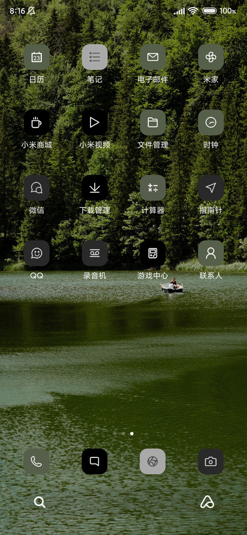森呼吸 清新绿湖 screenshot