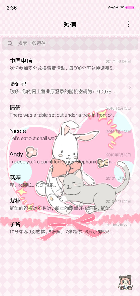 兽耳娘 screenshot