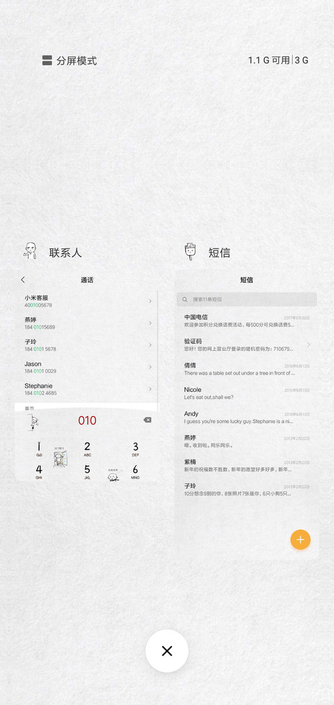 我爱学习 screenshot