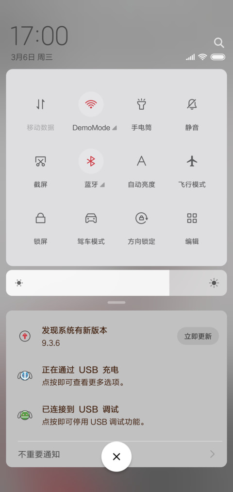 大圣无双 摇杆特效 screenshot