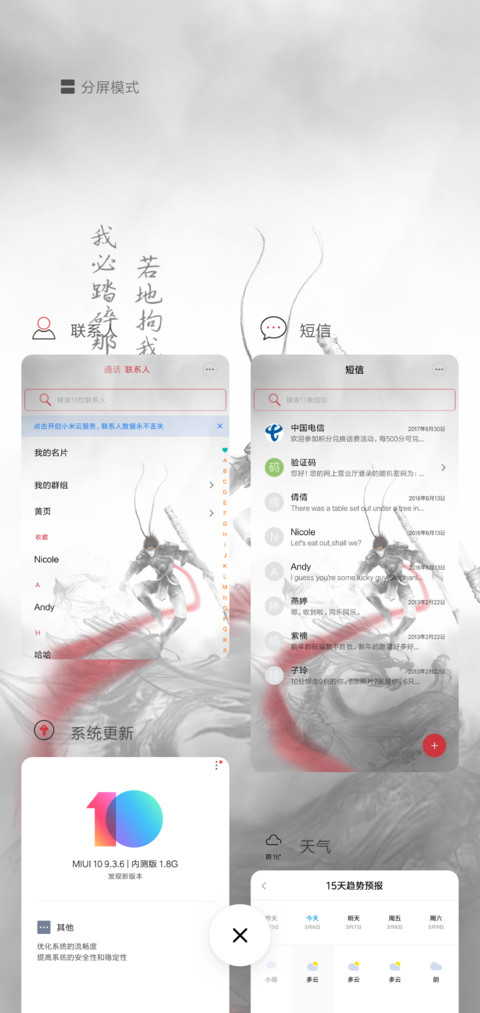 大圣无双 摇杆特效 screenshot