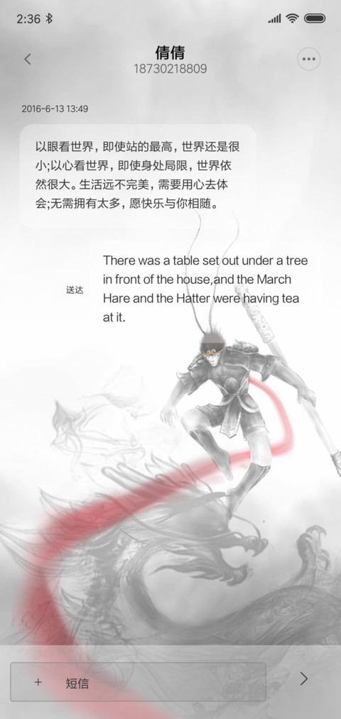 大圣无双 摇杆特效 screenshot