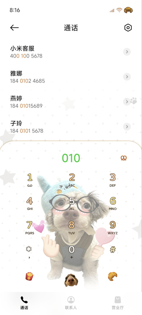 弹幕腊肠小狗 screenshot