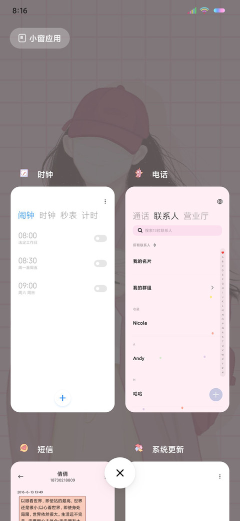 治愈系热爱多一点 screenshot