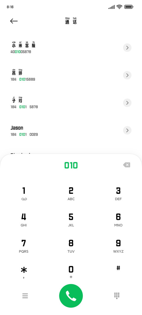 山海自有归期 screenshot