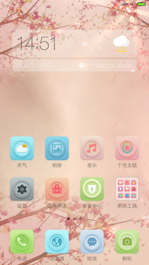 多彩之旅+动态落花 screenshot