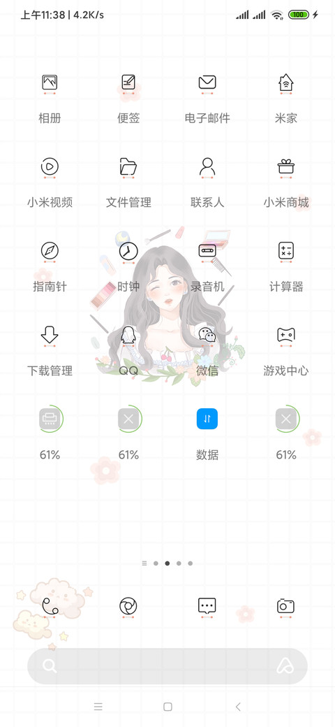解锁幸运女神 screenshot