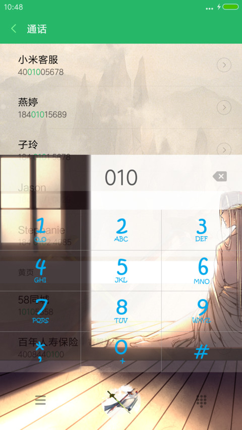 从前有座灵剑山“腾讯动漫” screenshot