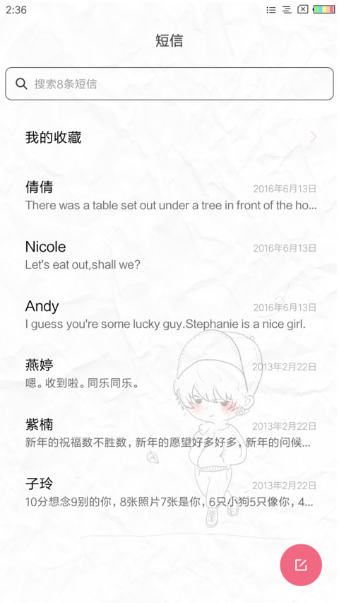 只有帅的可以下载 screenshot
