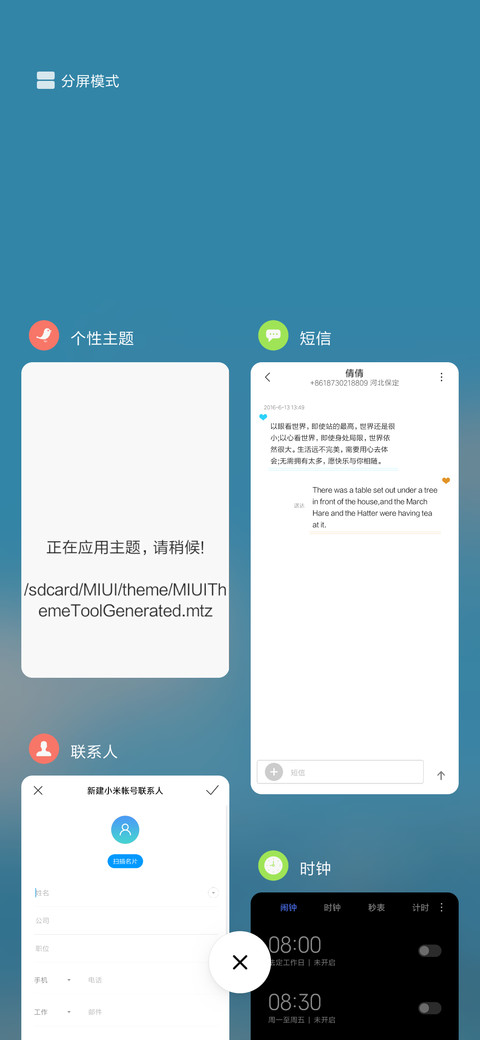 我曾经的梦想 screenshot