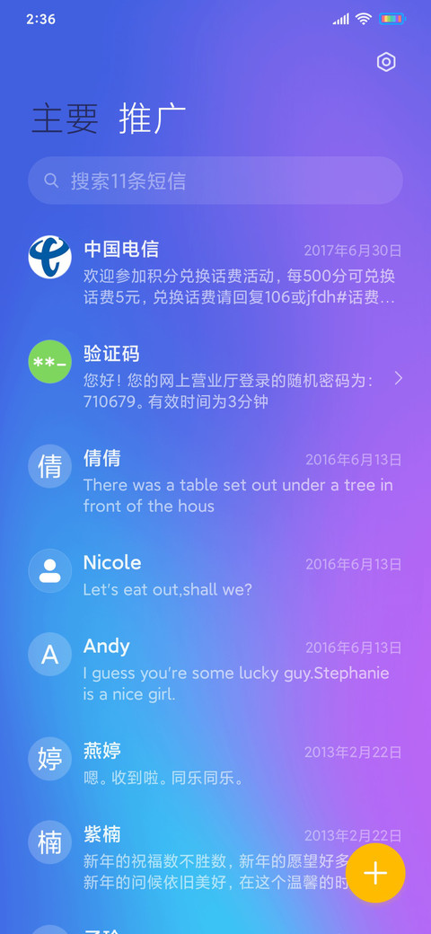 渐变月华 screenshot