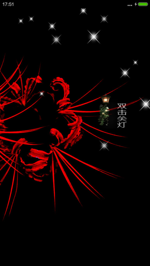 彼岸花 screenshot