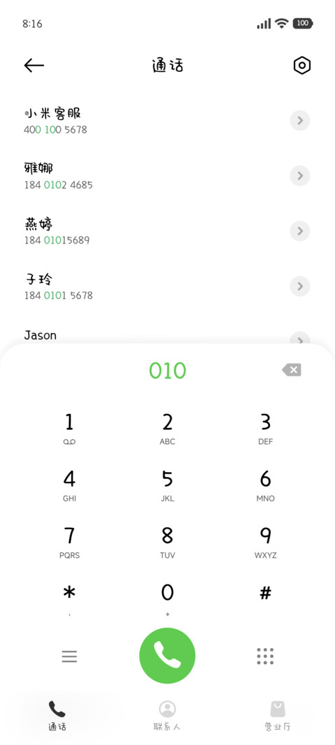 我是一只可爱小熊 screenshot