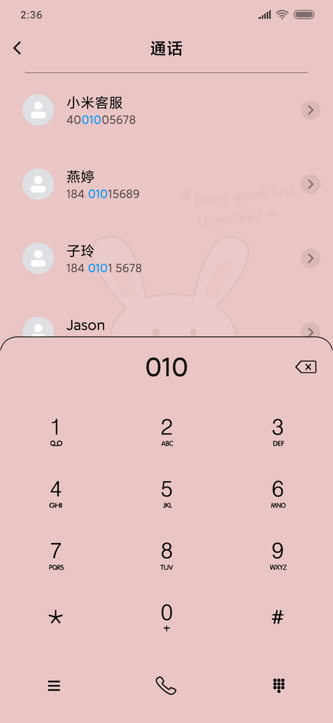 发财致富 screenshot