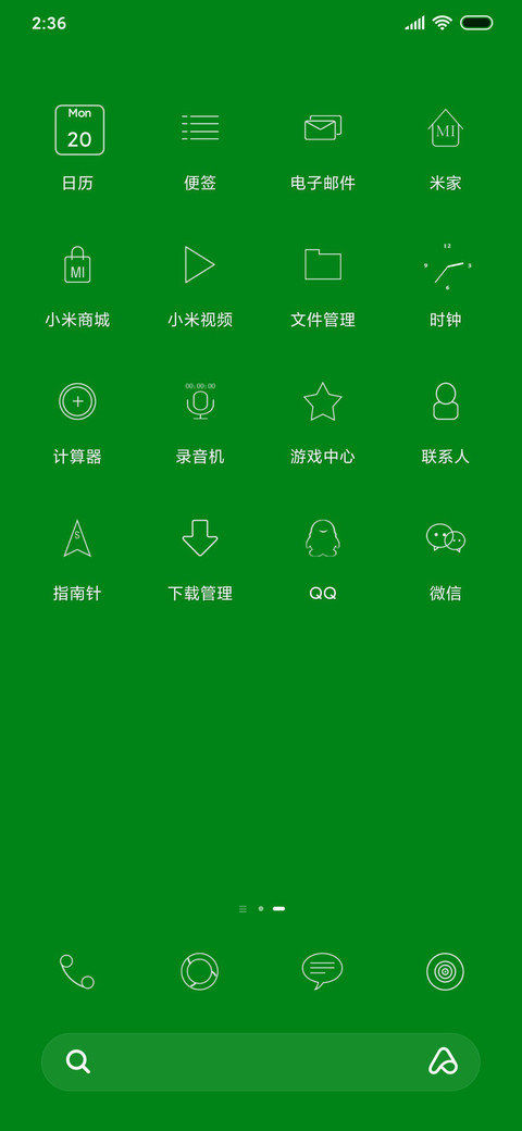 原谅色 screenshot