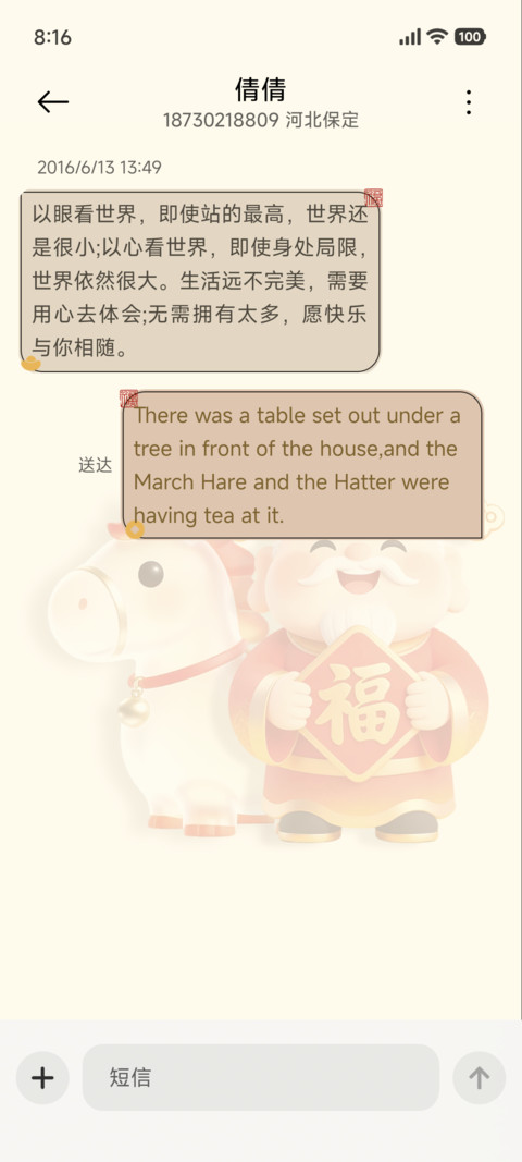 福禄圣杯 screenshot