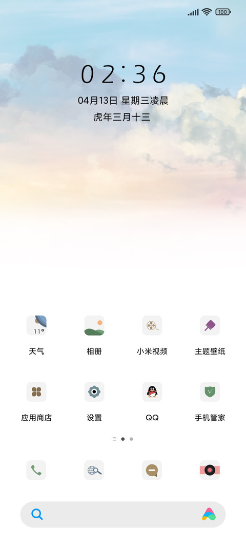 月白 screenshot